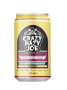 数量限定 キャプテンクロウ クレイジーヘイジージョー オラホビール Oh La Ho Beer 長野県東御市のクラフトビール 数量限定 キャプテンクロウ クレイジーヘイジージョー オラホビール Oh La Ho Beer 長野県東御市のクラフトビール